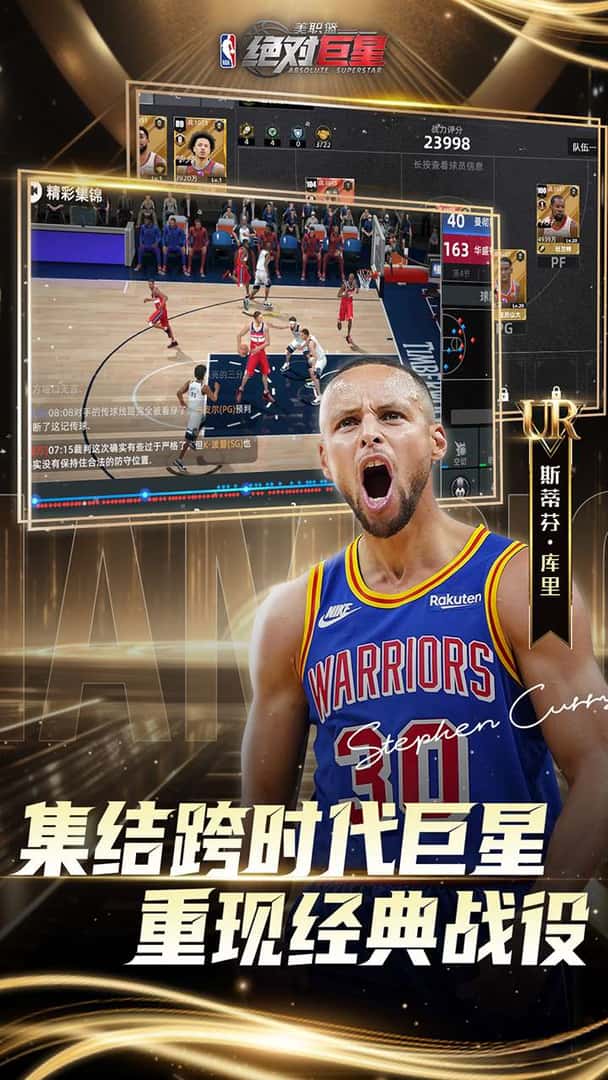 美职篮：绝对巨星 0.1折渠道版