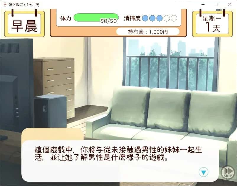 和妹妹一起度过的一个月 版