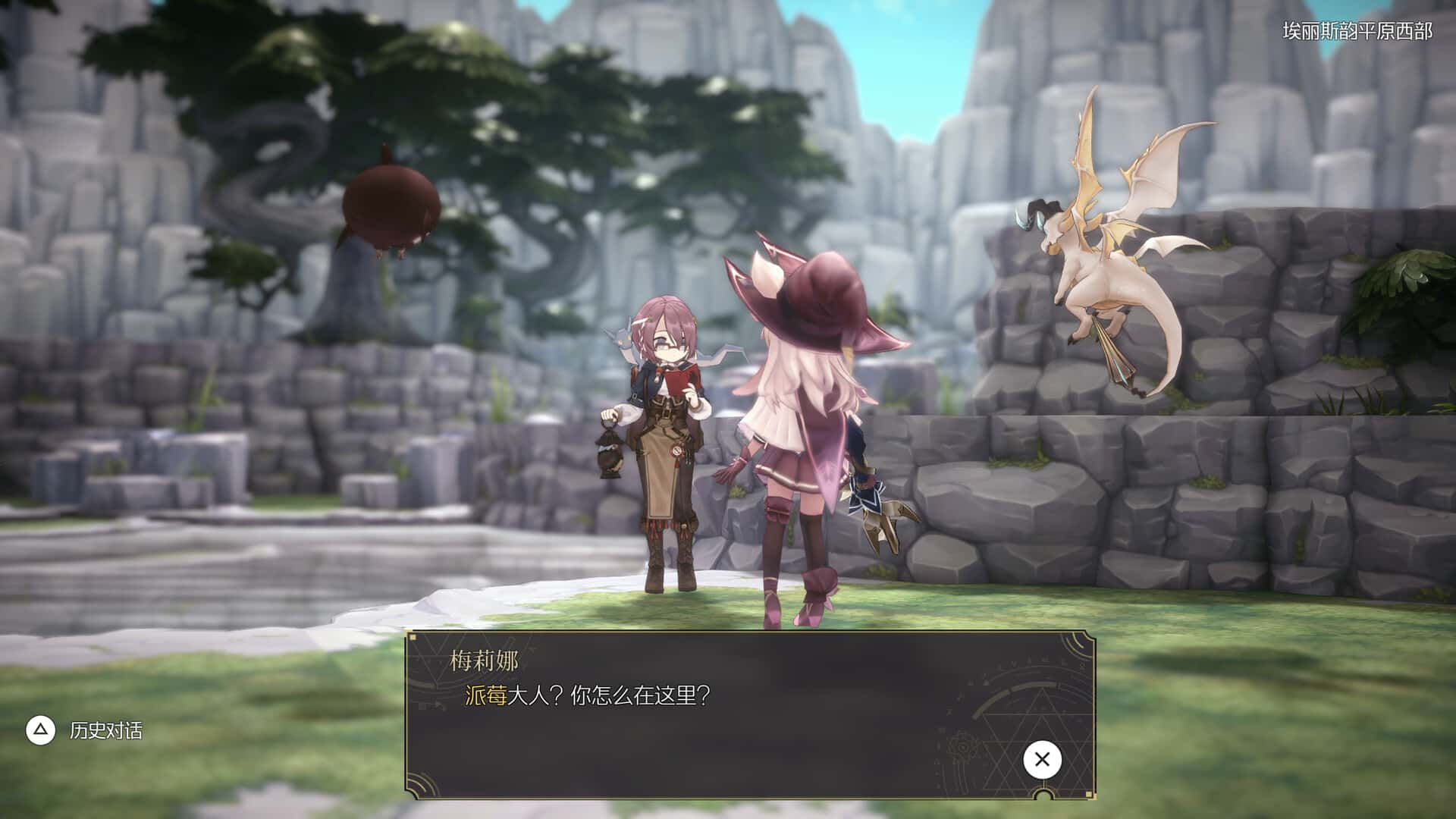 魔女之泉R WitchSpring R 全DLC中文版封面