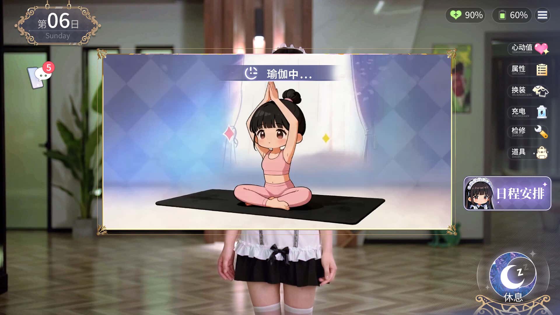 游戏画面4