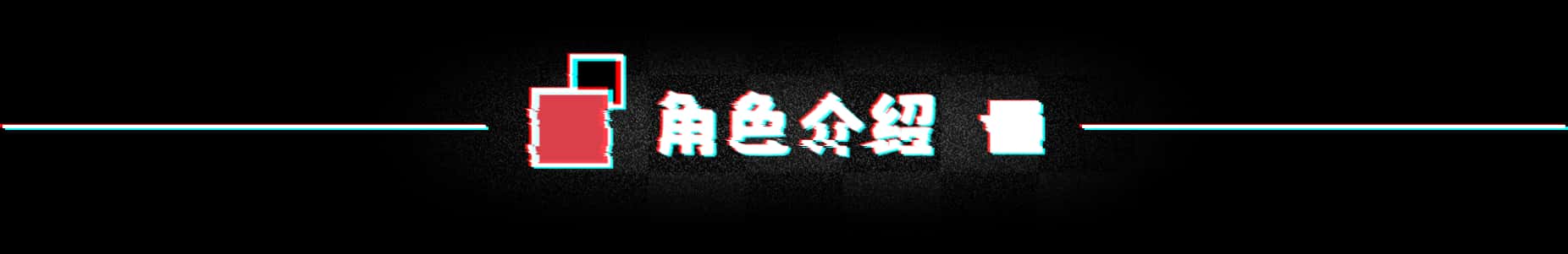 游戏截图6